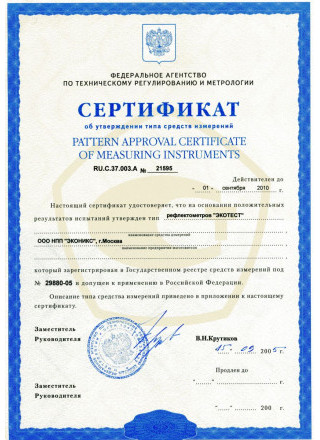 Сертификат №1