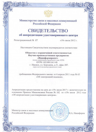 Сертификат №2