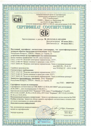 Сертификат №3