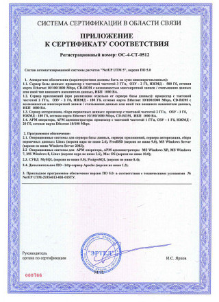 Сертификат №4