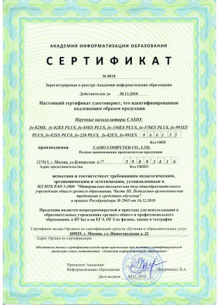 Сертификат №5